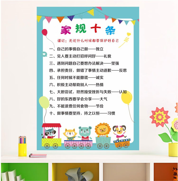 十条家规家训表父母规墙贴挂图创意文字抖音儿童家风布置a301750x70cm