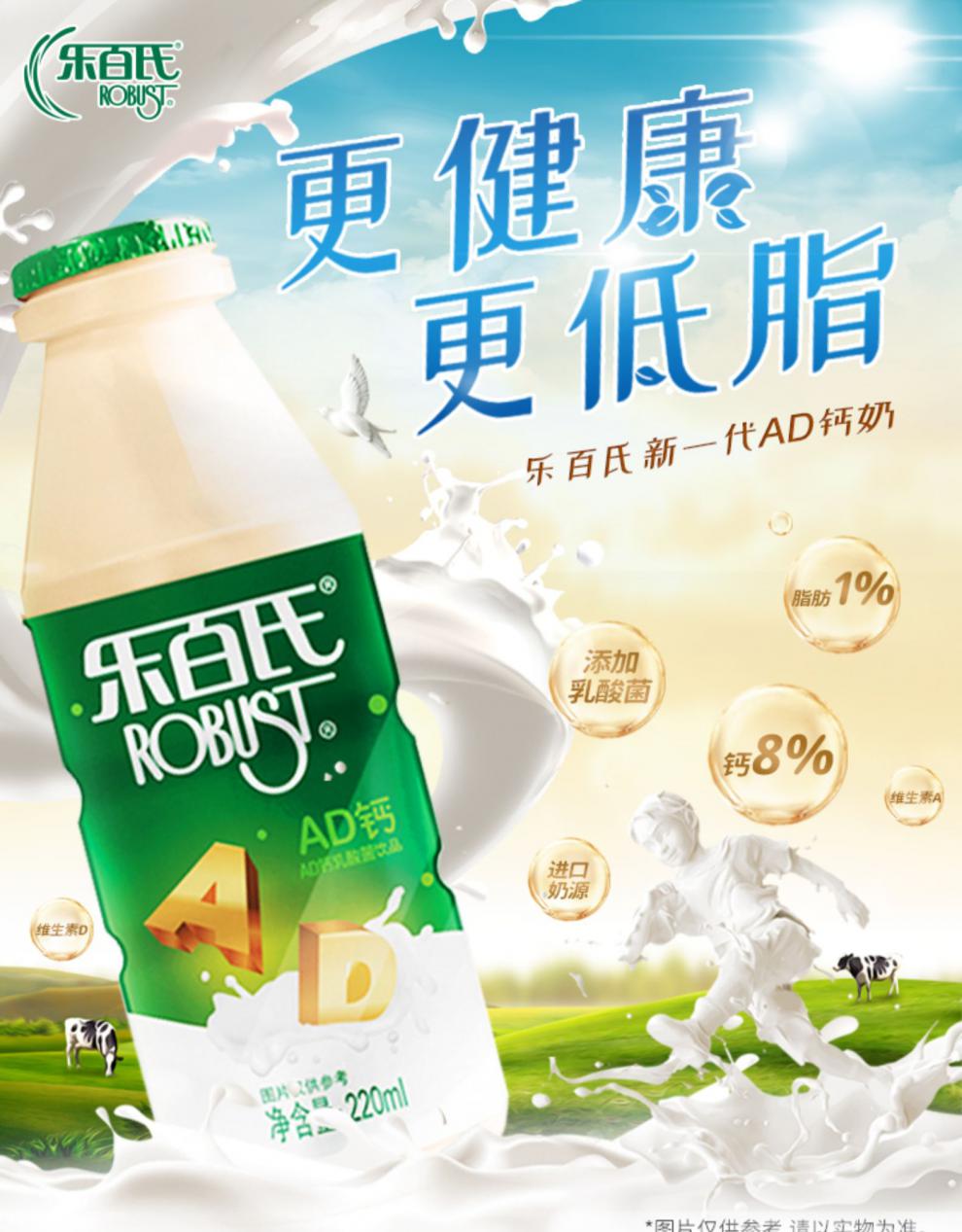 乐百氏ad钙奶大瓶220g含乳饮料乳酸菌儿童年怀旧牛奶早餐整箱批发100