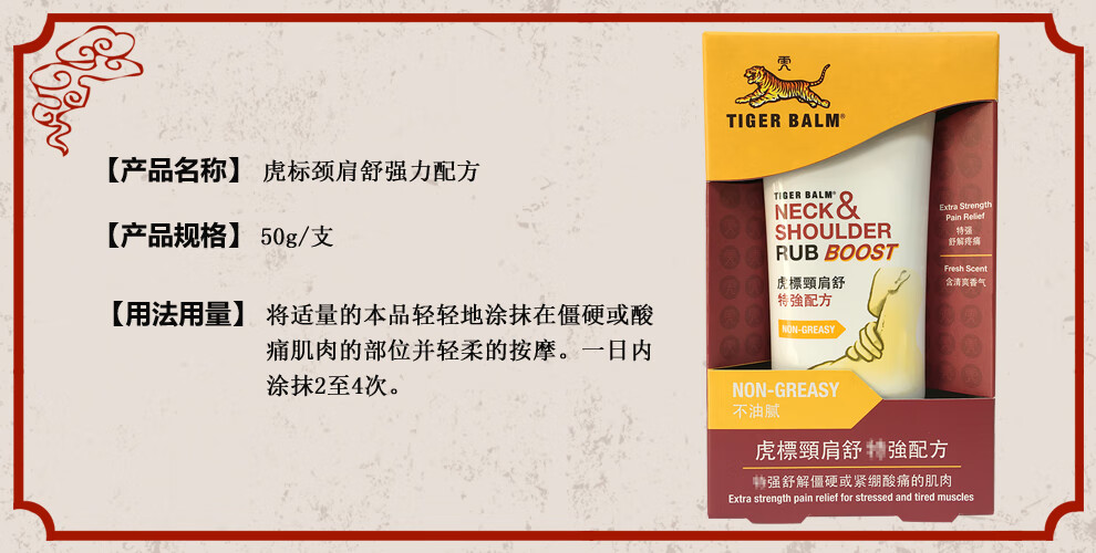 虎标(tigerbalm)镇痛药布 香港直邮 腰酸骨痛缓解老寒腿蚊叮虫咬虎彪