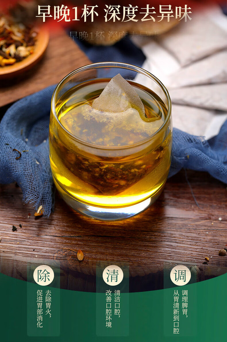 草本三清茶丁香茶幽门螺旋杆菌口腔异味口苦口干口臭三清茶五份装200