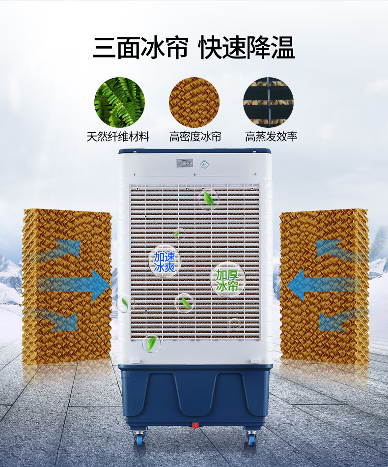 永生空調扇冷風機家用單冷型製冷器小型商用工業冷氣風扇水冷空調