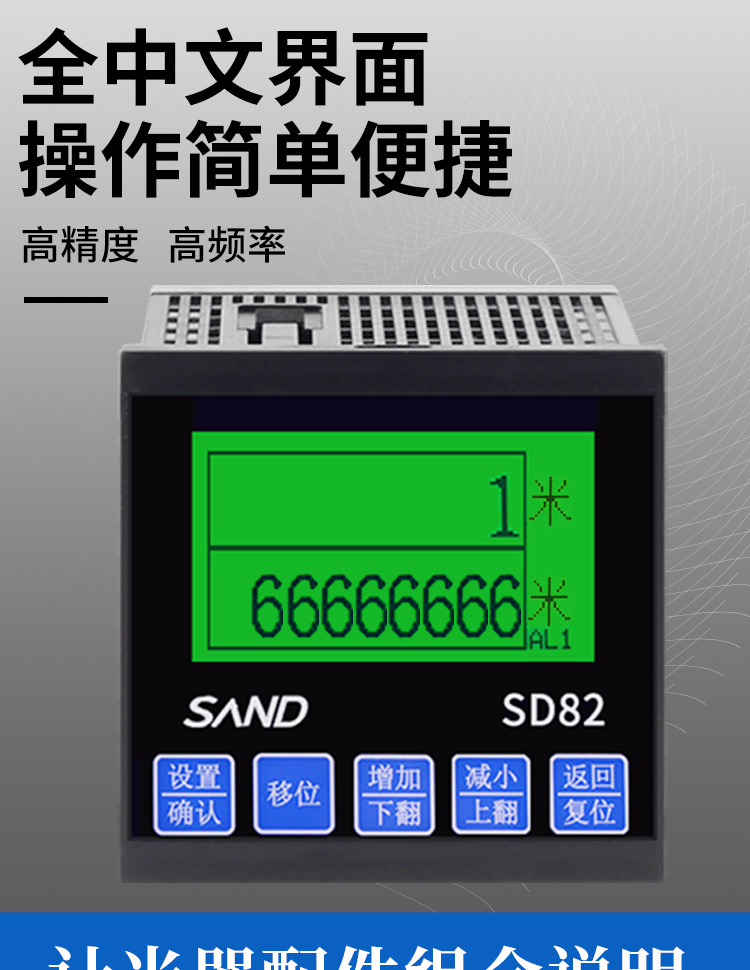 计米器滚轮式中文智能记米器高精度米数计数器编码器控制长度码表计米