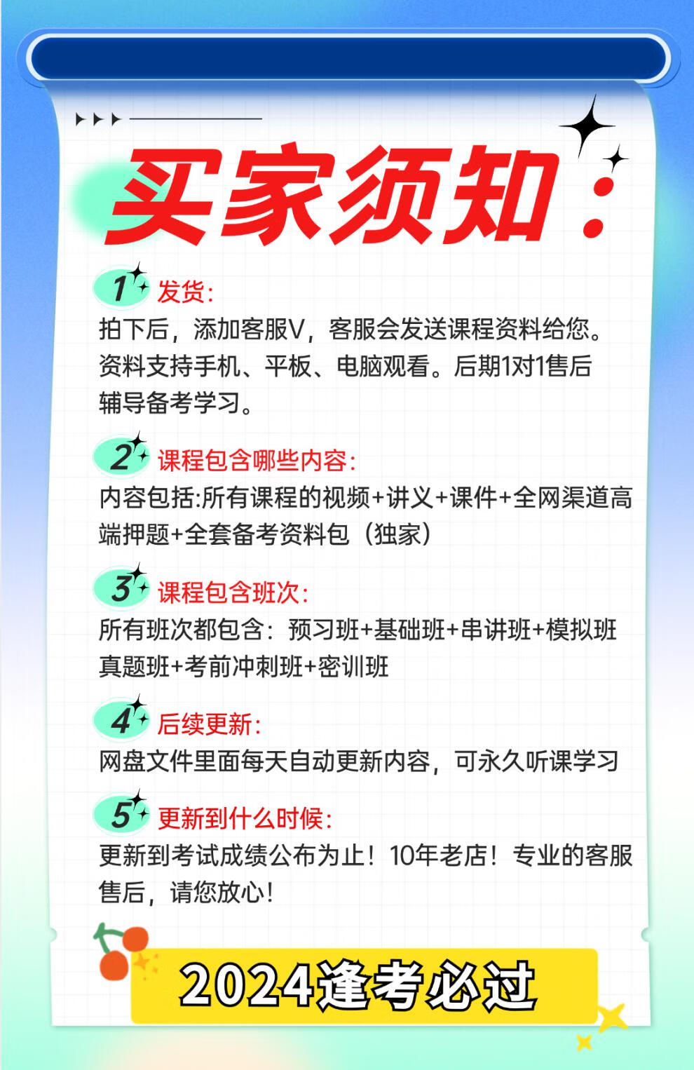 2，2024中級會計網課會計師實務經濟法財琯押題講義筆記題庫眡頻課件 中實務[網課+講義+題庫+考前