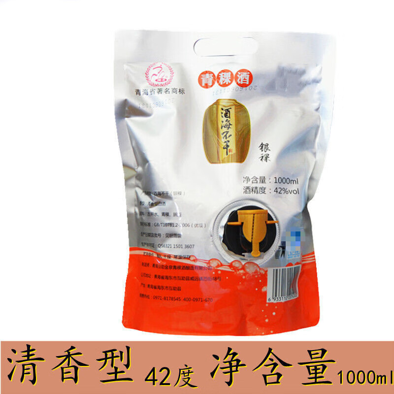 酒海不干1000ml袋青稞酒青海袋装分装青稞酒青稞散酒银稞纯粮酒2袋