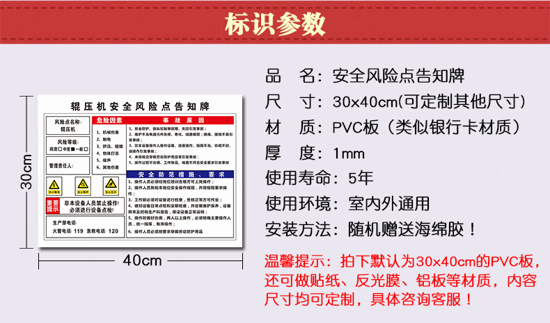 辊压机安全风险点危害告知卡标识牌警示告标志示定制07