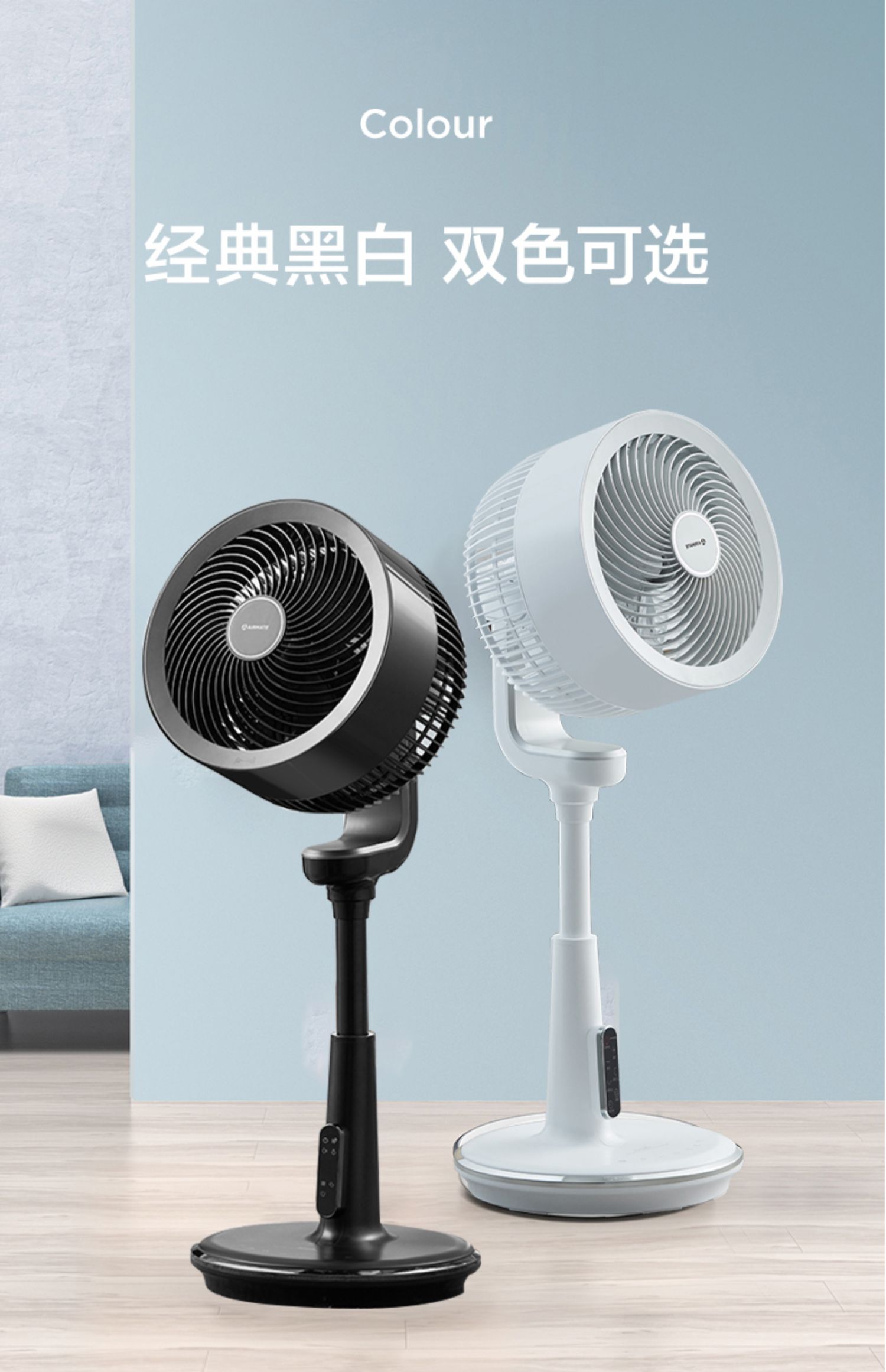 艾美特空气循环扇电风扇家用落地扇台式空气对流定时立式风扇白天鹅