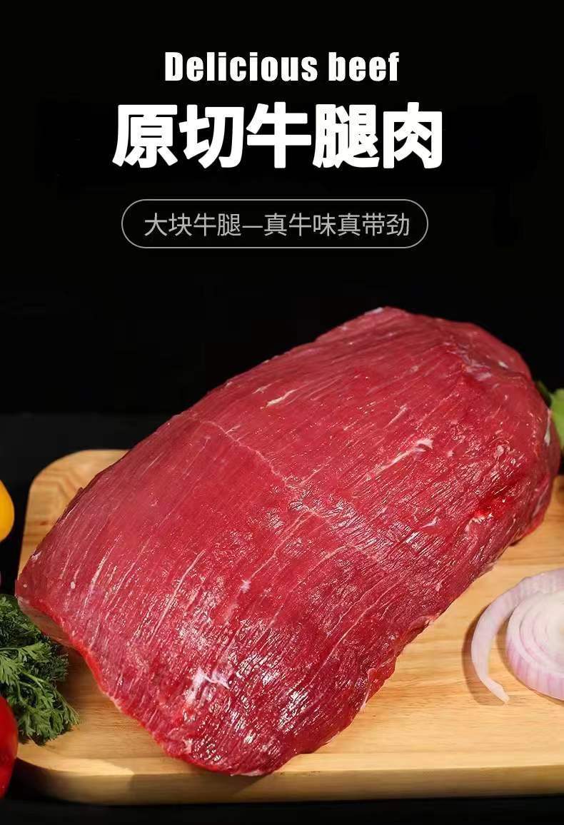 原切正宗黄牛肉牛腿肉精选牛肉新鲜现杀后腿牛肉牛肉生牛肉 原切牛腿