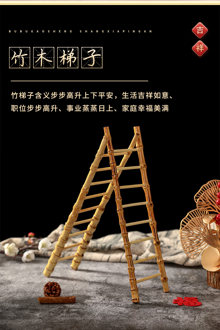 乔迁之喜装饰摆件步步高升梯子挂件门上新居布置搬家入宅仪式用品