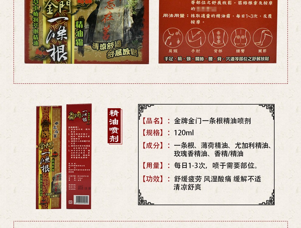 毋忘在莒台湾进口金牌金门一条根一条筋精油膏贴腰肌颈椎疼痛肩周劳损适用金牌一条根透气精油贴布36片 图片价格品牌报价 京东