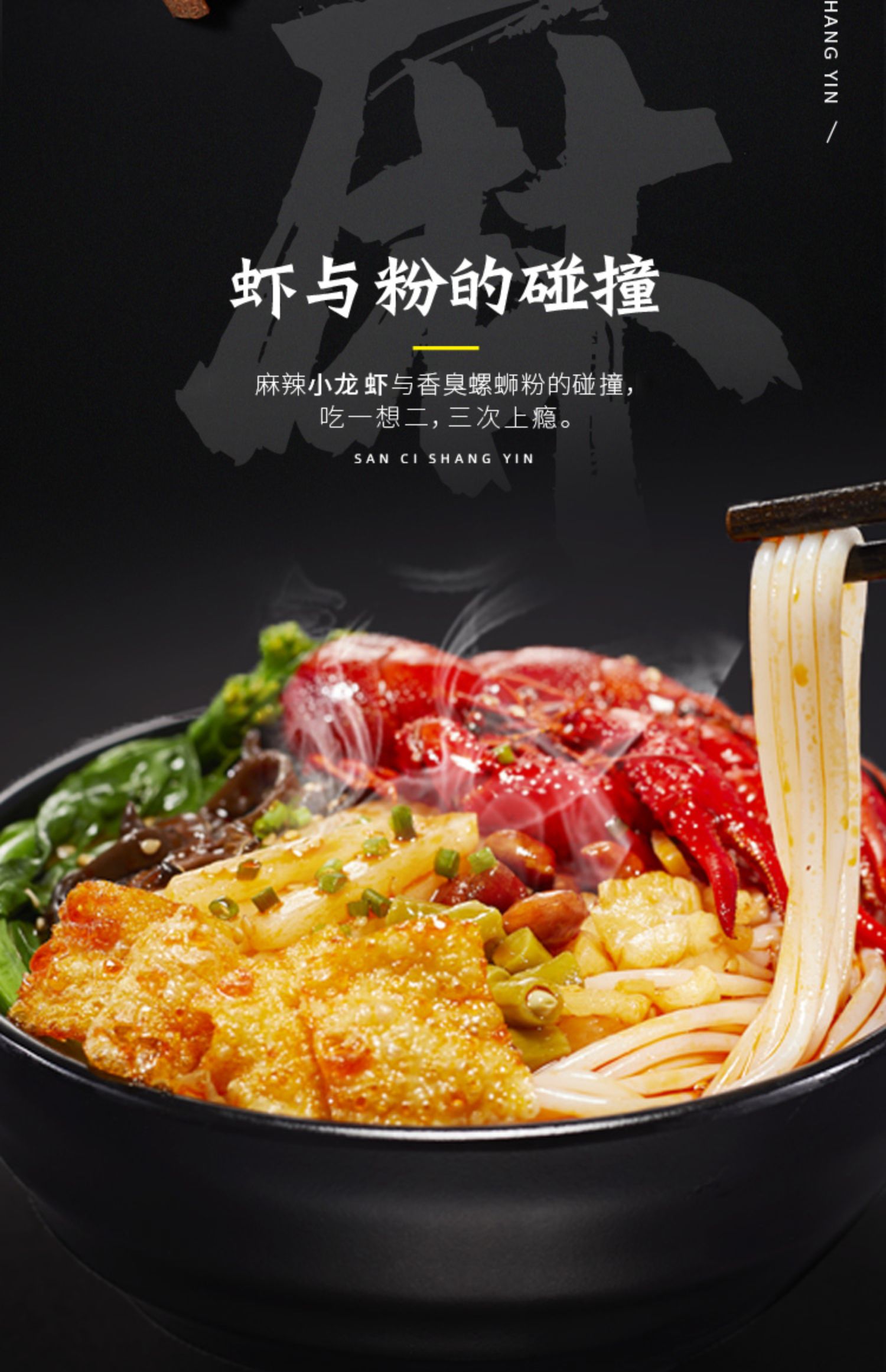 五折小龙虾味螺蛳粉柳州特产螺狮粉螺丝粉速食酸辣粉方便面米线