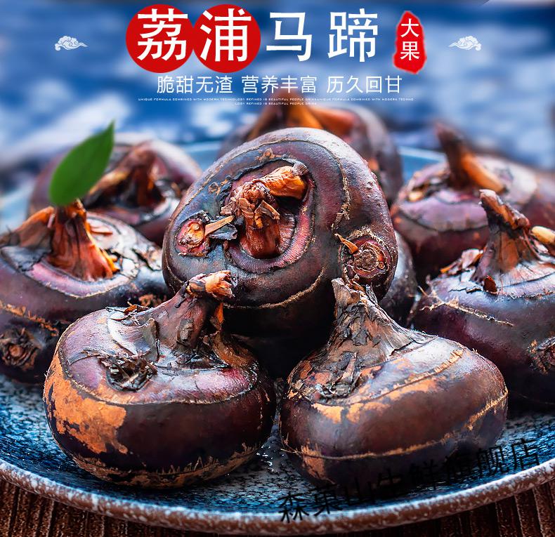 春节送礼现挖广西桂林荔浦马蹄现挖荸荠新鲜大果红皮马蹄莲蔬菜水果3