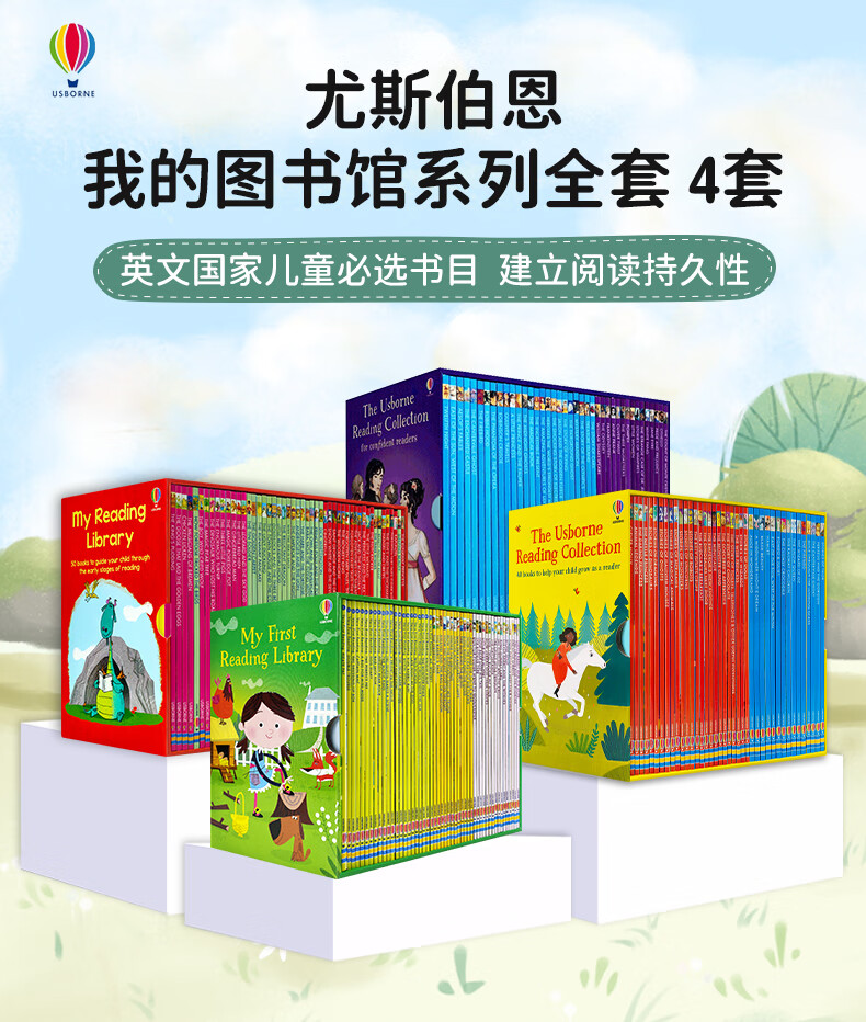 Usborne 尤斯伯恩 我的第一二图书馆绘本四个我的阅读三四个图书馆 My First Reading Library 180册 英文原版进口绘本 分级阅读绘本礼盒装 故事图画书 章节书 我的第四个图书馆详情图片1