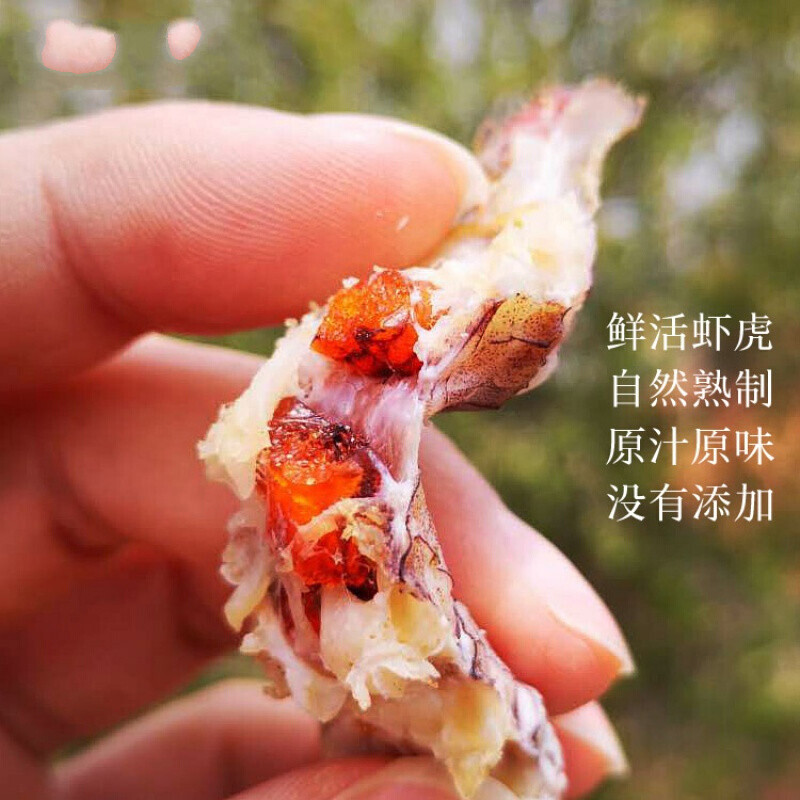 新满籽皮皮虾干带籽皮皮虾琵琶虾干新鲜软烤即食虾虎淡干原汁味皮皮虾