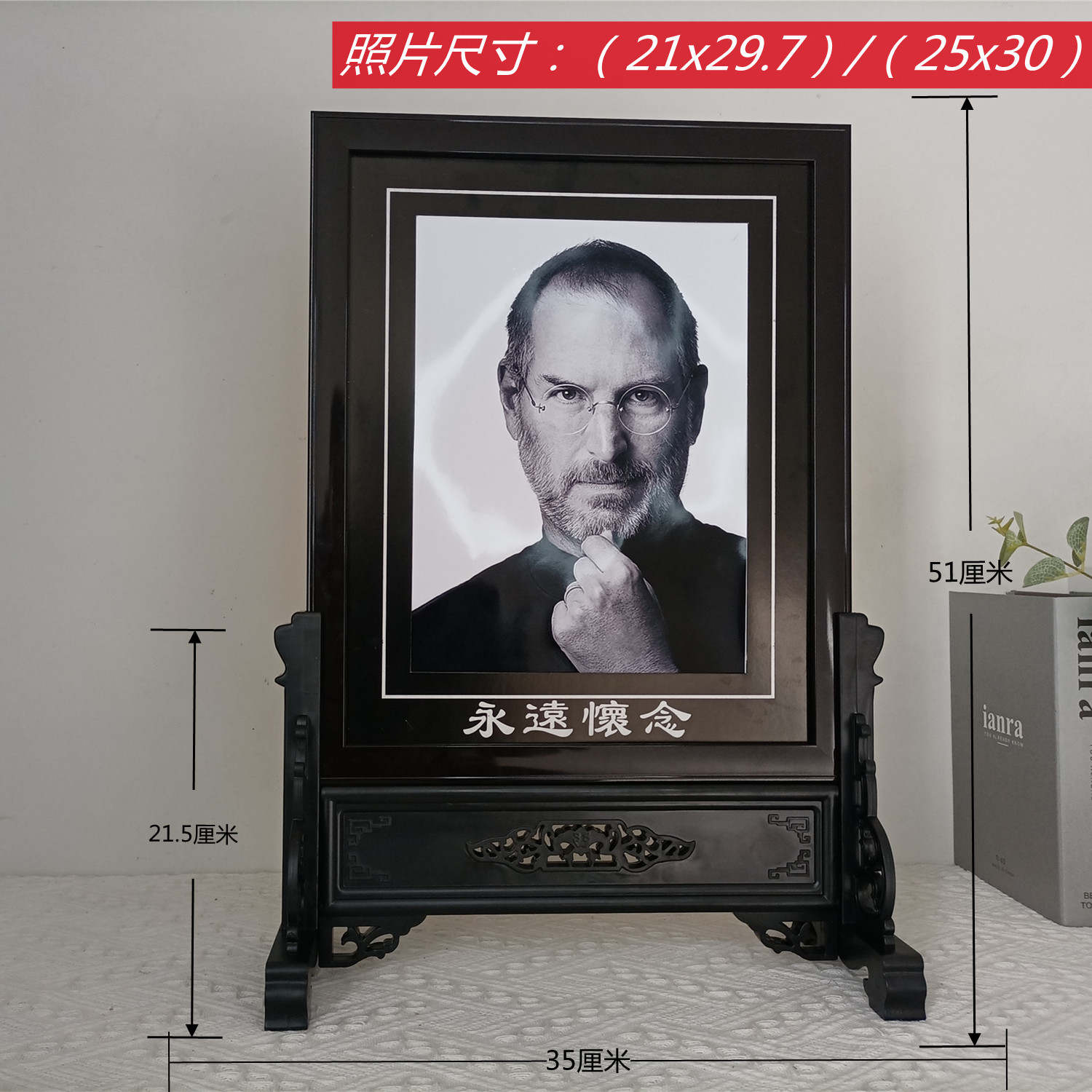 小米(mi)生态米家通用遗像框老人实木相框挂墙遗像底座相架支架先人