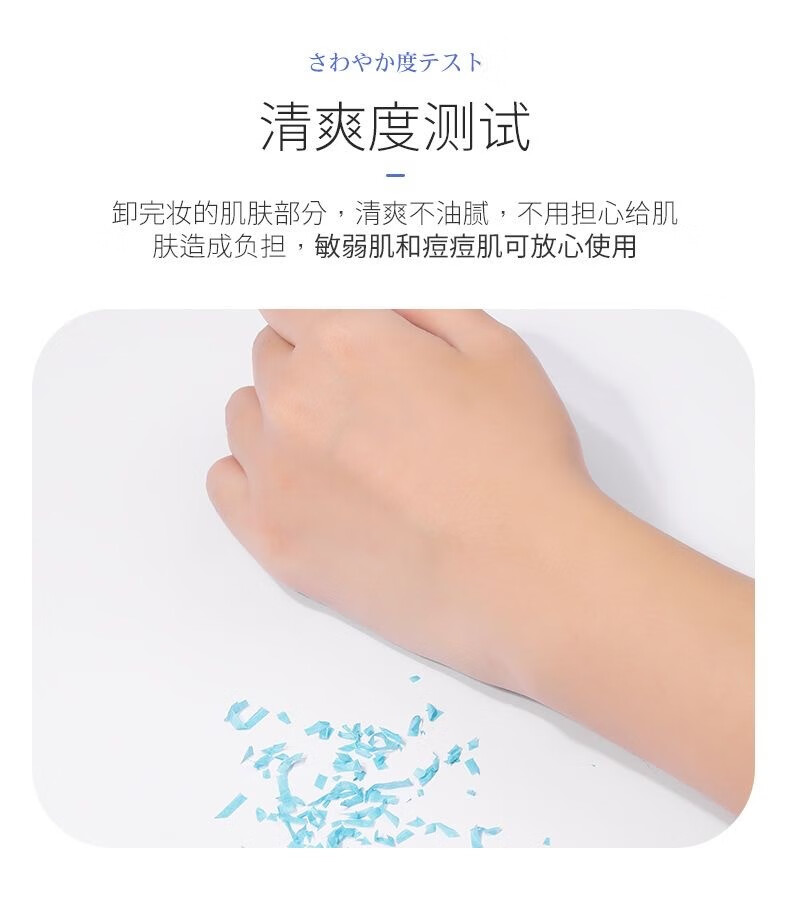 高丝【官网直销】日本softymo/温和高保湿脸部深层清洁眼唇卸妆液水 卸妆油