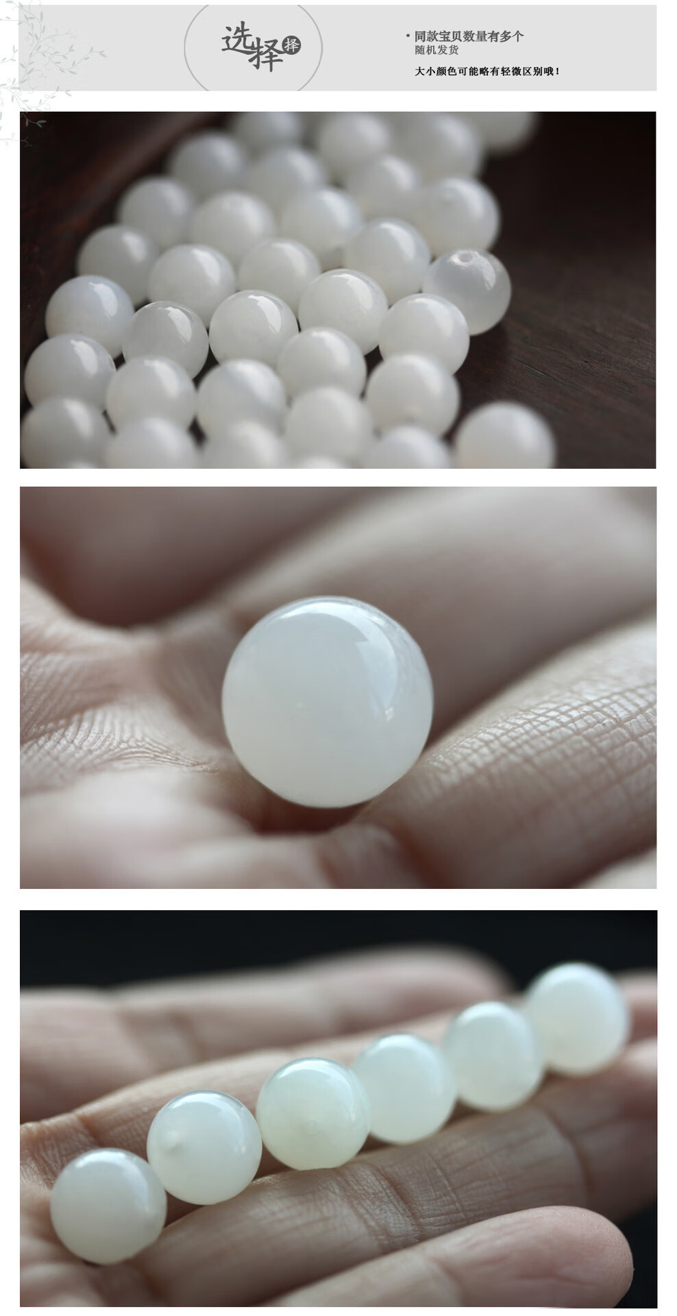 朴春珠宝玉石新疆和田玉羊脂白玉散珠天然白玉珠子手链项链手串配珠