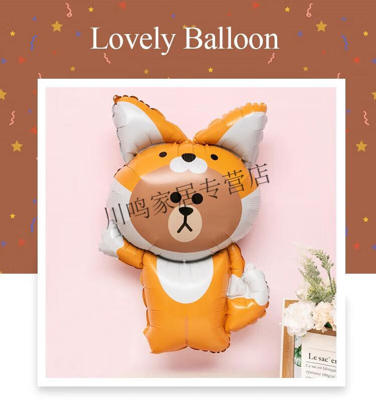 乔时姿 布朗熊气球line卡通小动物可妮兔气球莎莉气球生日装饰场景