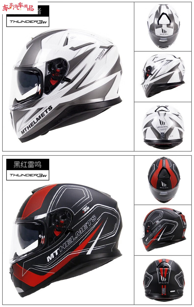 西班牙mt雷神3双镜片四季摩托车头盔全盔机车男女电动车安全帽 哑黑