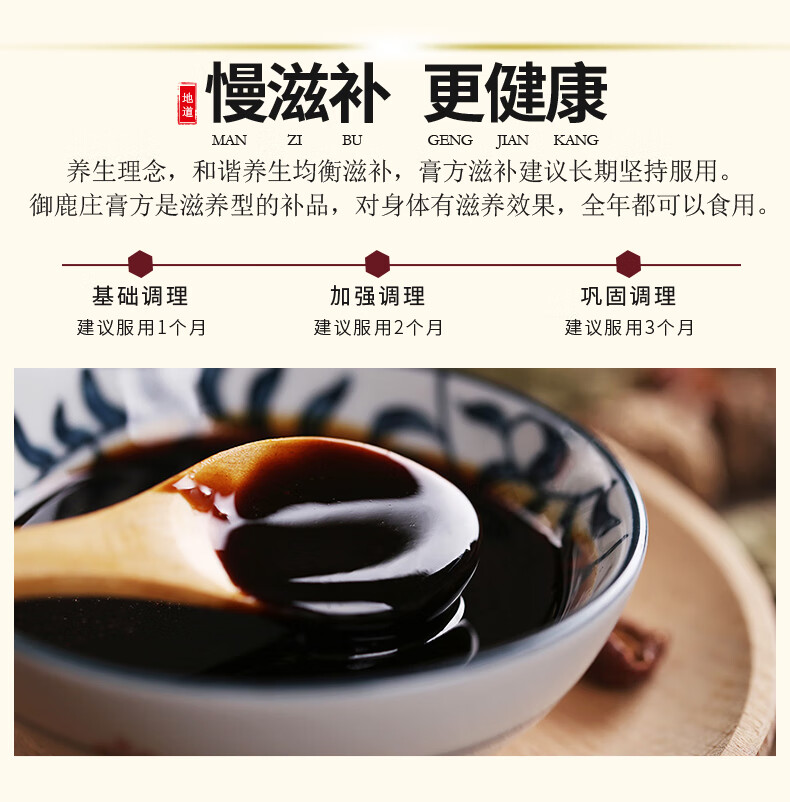 御鹿庄鹿参膏女性专用营养品吉林东北特产人参鹿胎膏2盒阶段二15天买2