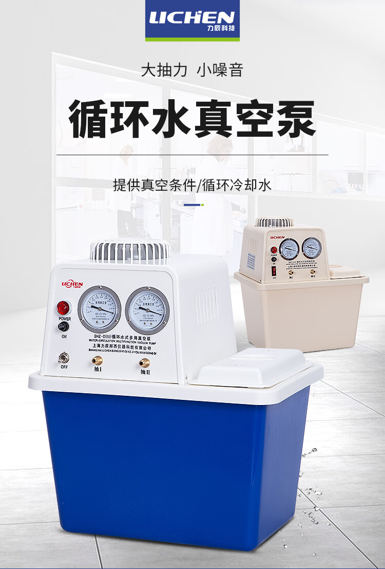 循环水真空泵shzdiii水环式实验室减压真空泵抽滤装置shzsiiiabs上
