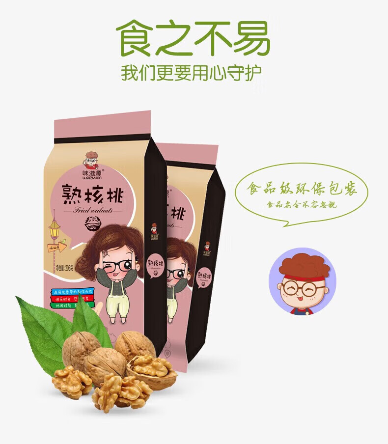 味滋源 每日坚果 坚果礼盒零食干果开坚果瓜子焦糖送礼500g心果核桃仁腰果送礼 焦糖瓜子 500g/袋 1份详情图片129