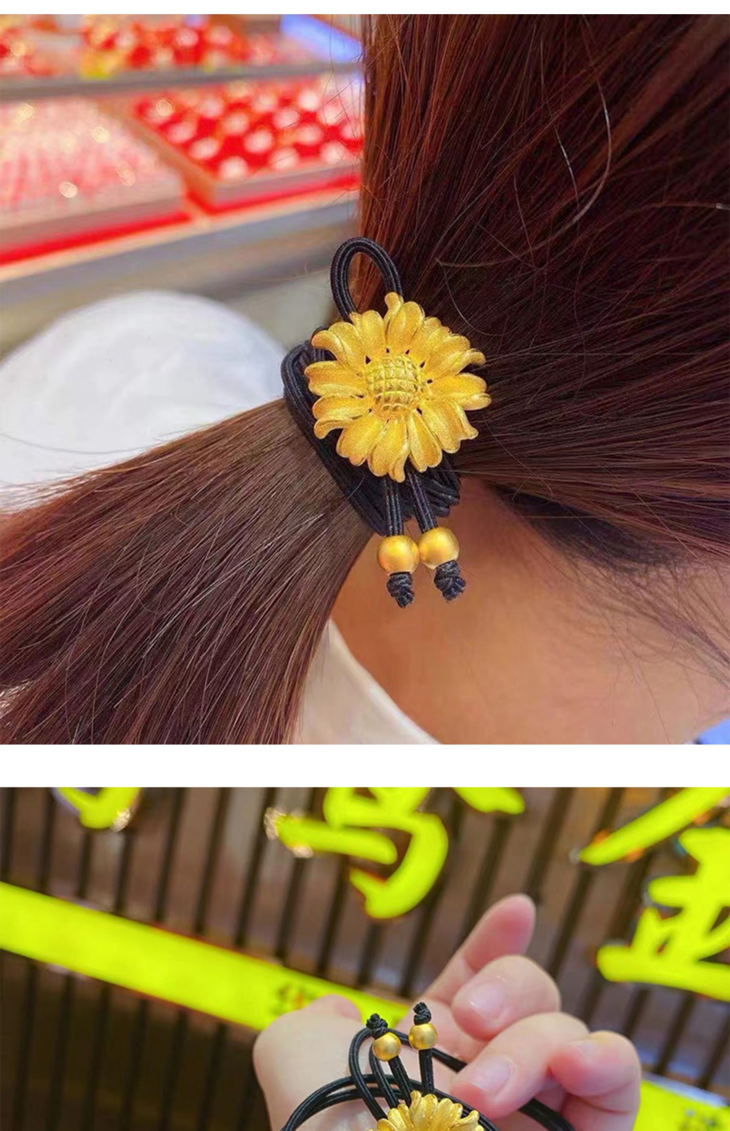 黄金向日葵发绳999足金太阳花手绳黄金转运珠扎头发马尾头饰礼物 足金