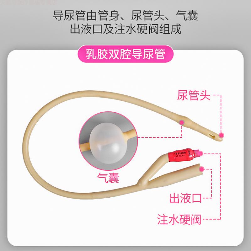 双腔导尿管使用方法图图片