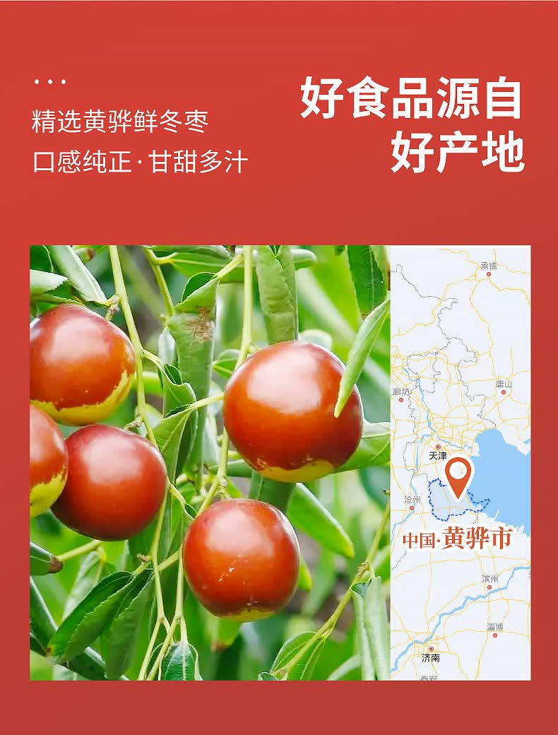 脆冬枣无核干枣嘎嘣脆即食独立小包装小零食健康食品490g赠490g共28袋