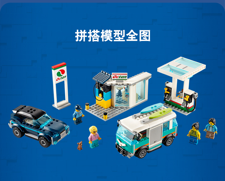 乐高legocity城市系列5岁车辆服务站60257