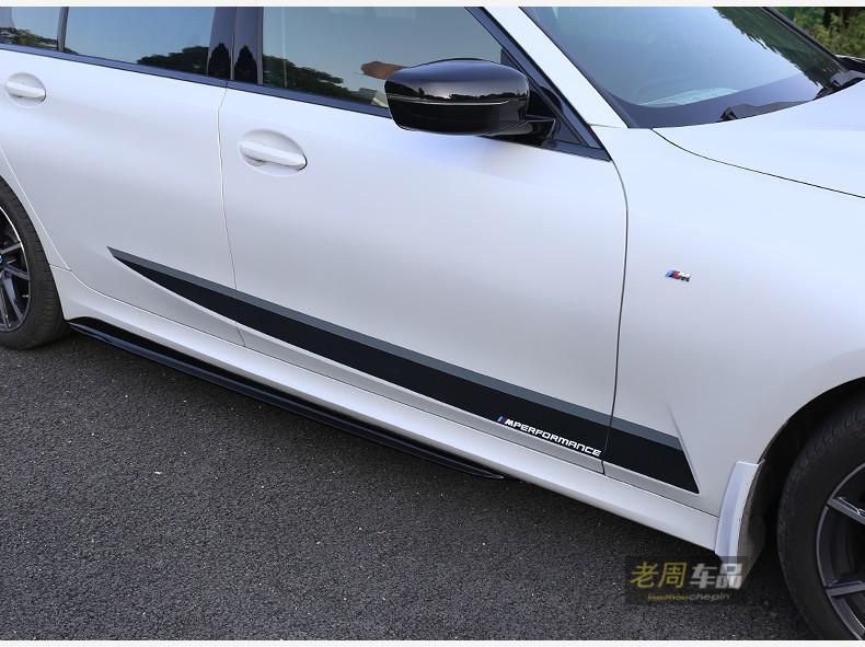 适用于鹰行者2022款宝马3系侧裙贴纸新19款3系320li长轴车身拉花贴碳