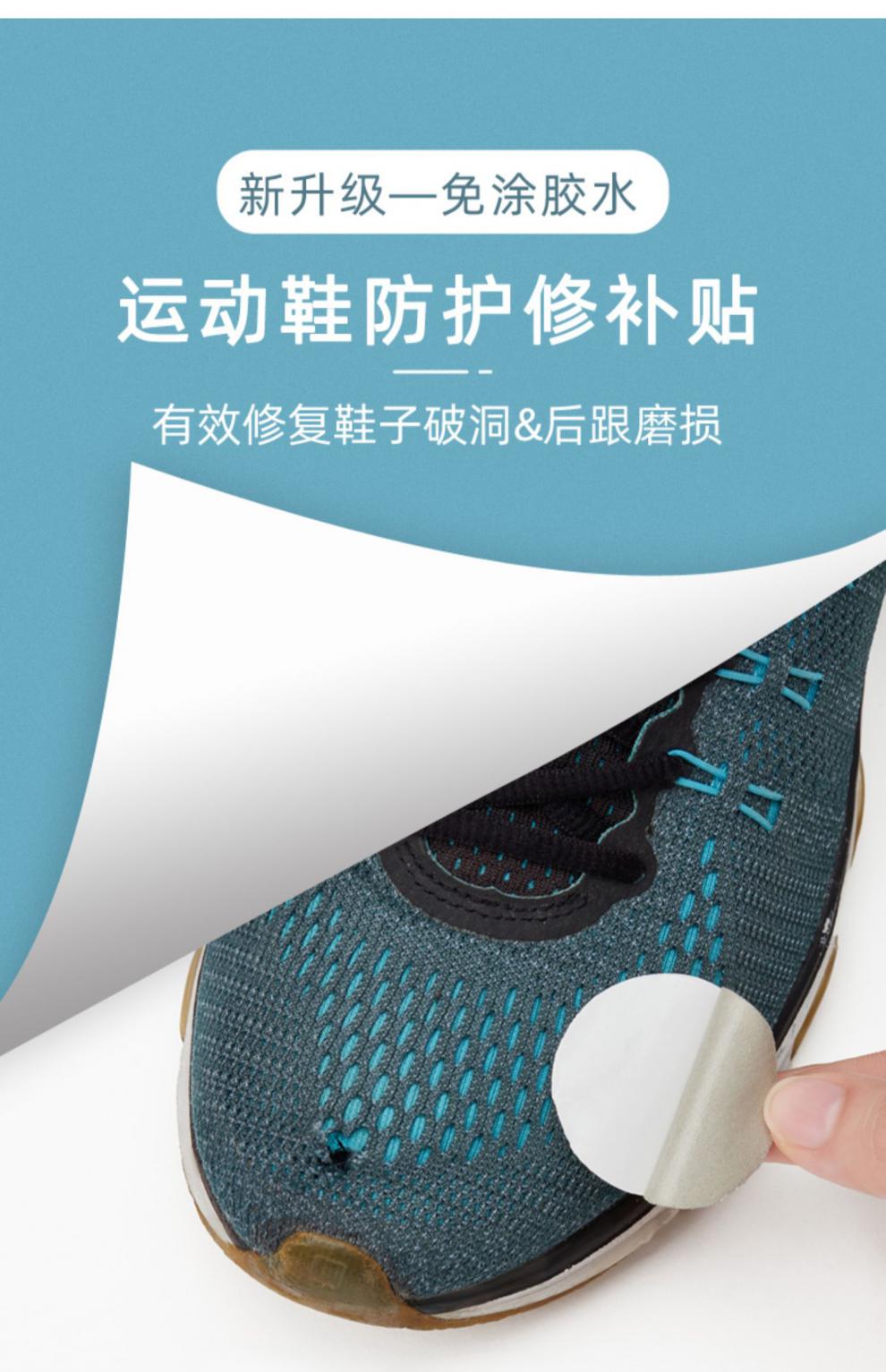 补贴补鞋贴自粘神器运动鞋后跟破洞修补贴网面鞋子内衬补鞋洞贴布补丁