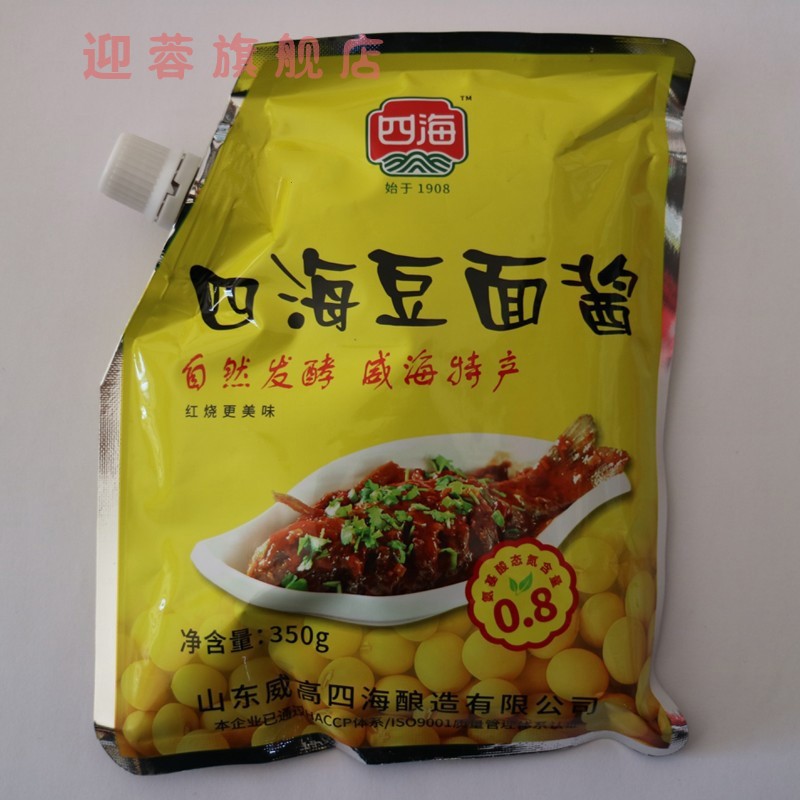 威海产四海豆面酱山东威海产四海黄豆大豆面酱炖鱼蘸酱炸酱面调味酱