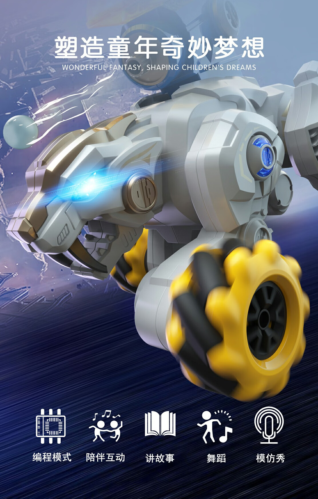 盈佳amwell早教智能玩具机器虎可发水弹儿童玩具车新年礼男孩女孩生日