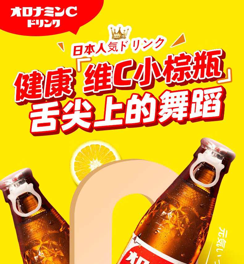 奥乐蜜c维他命碳酸饮料维生素汽水维c运动补充120ml小瓶 120ml*24瓶