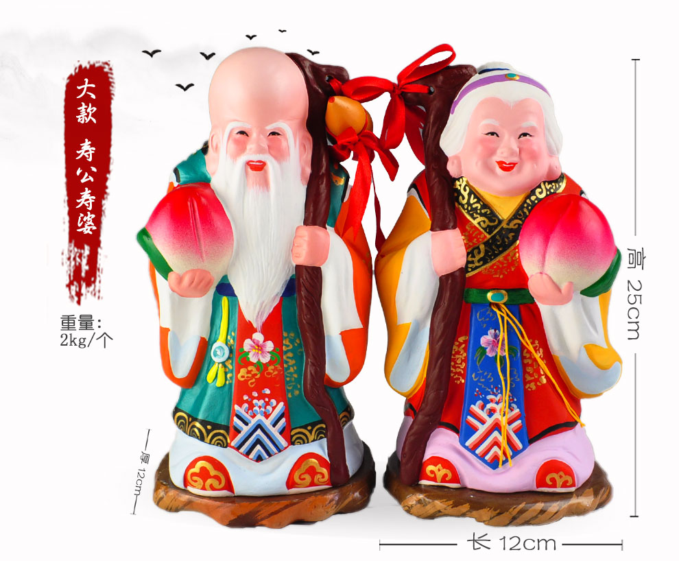 红泥坊天津泥人张彩塑寿公寿婆老寿星手工生日祝寿工艺礼品商务会议伴