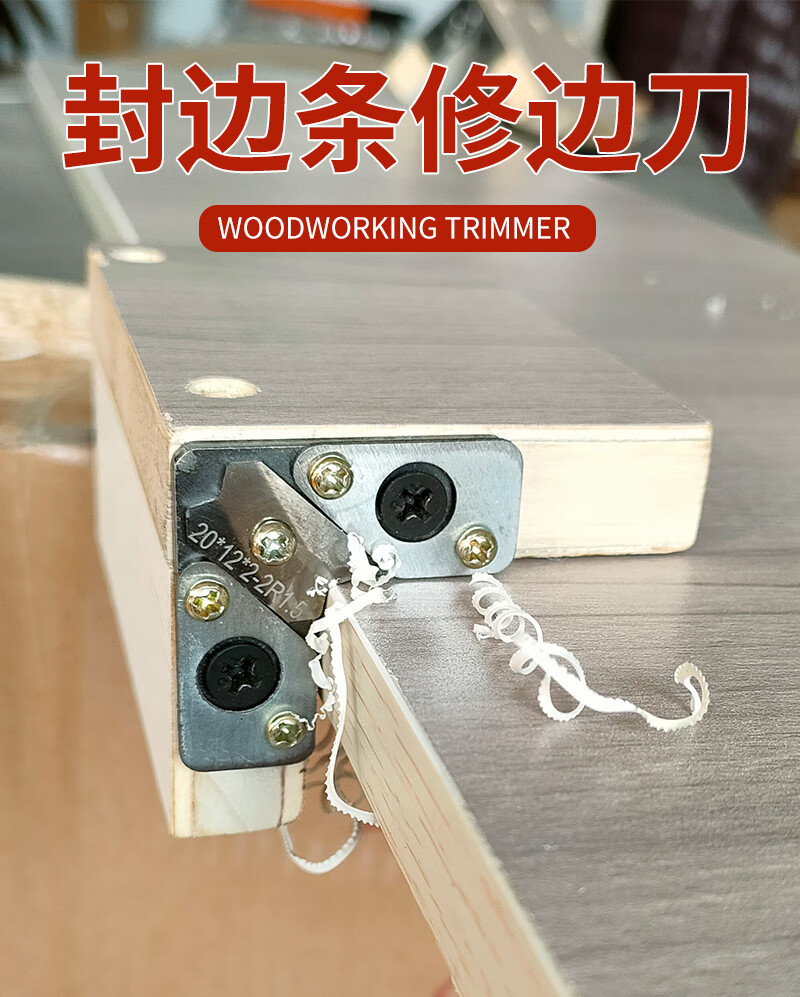 封边条修边神器木工封边倒角生态板修边刀圆弧修边器倒角器刀架倒角器