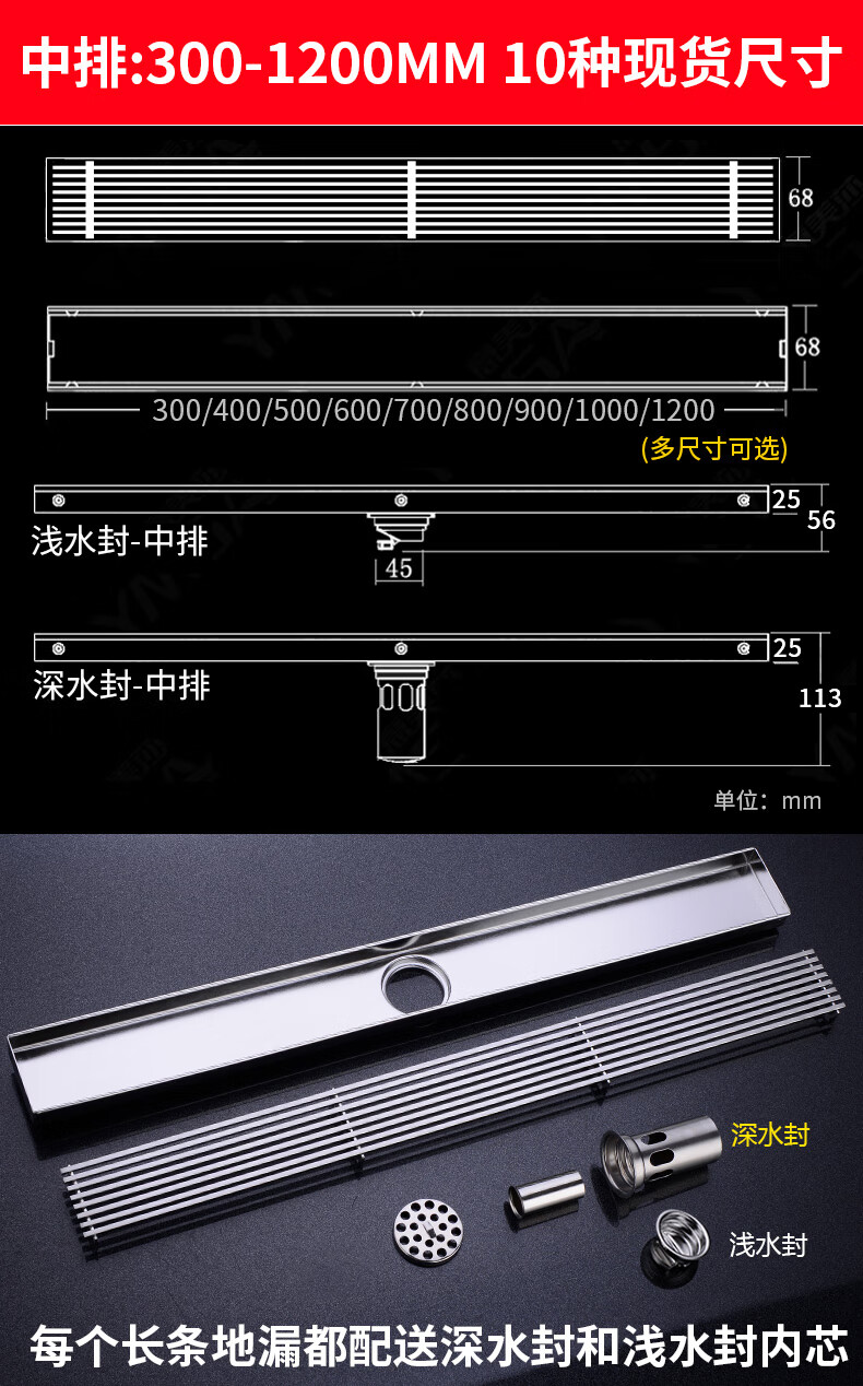 德國長方形地漏定製長條淋浴條形衛生間防臭加長地漏訂做30068mm直條