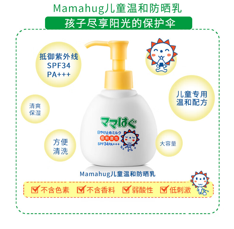 日本 ROHTO 樂敦 Mamahug 媽媽寶護兒童溫和低防曬霜 防曬霜 SPF34 PA+++100g