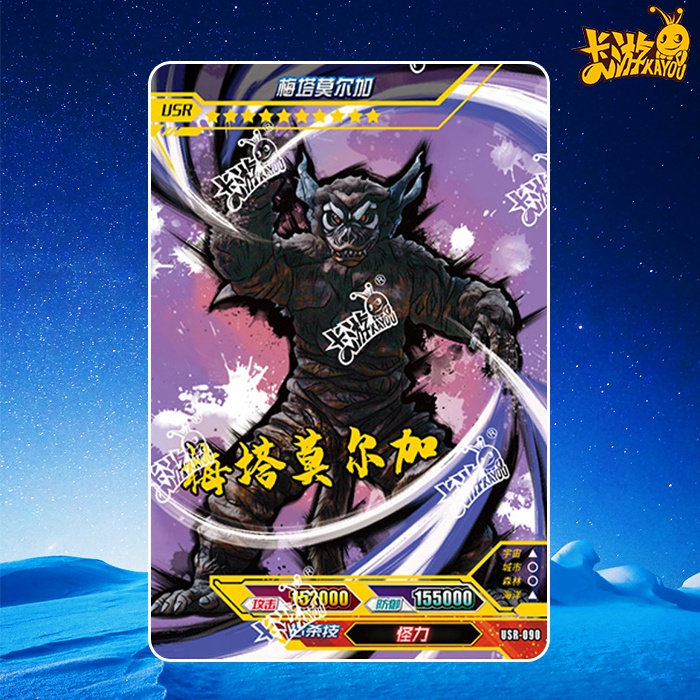 传奇版usr怪兽签名卡五卡片加恩q传奇9弹绝版卡5元包 usr084哥布纽(基