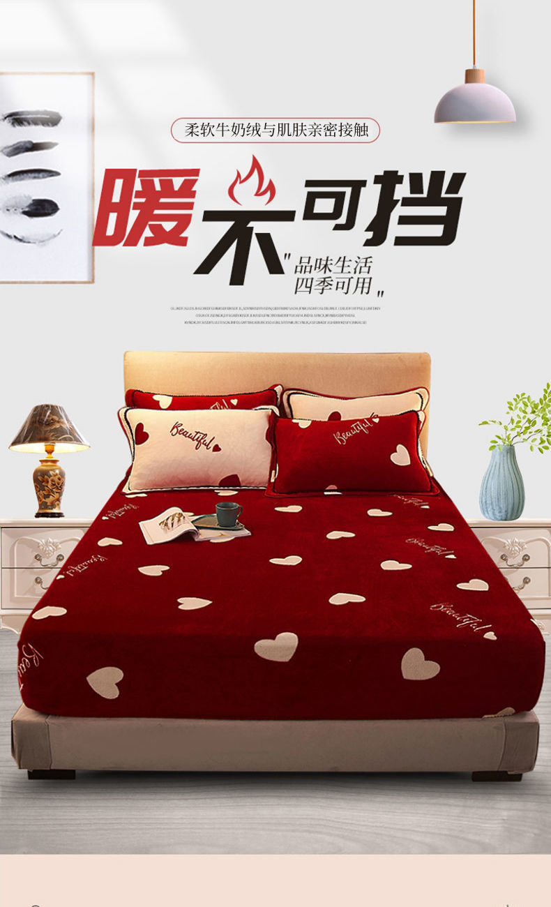牛奶绒床笠加绒加厚床罩单件保暖床套席梦思保护套床上用品百年好合