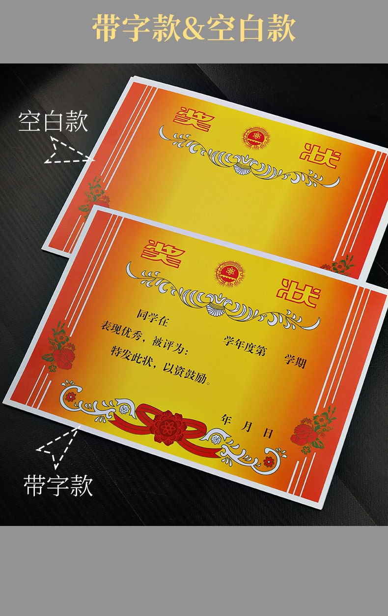 温妤a3a4奖状纸通用中小学生幼儿园表彰表扬三好学生荣誉特厚证书 50