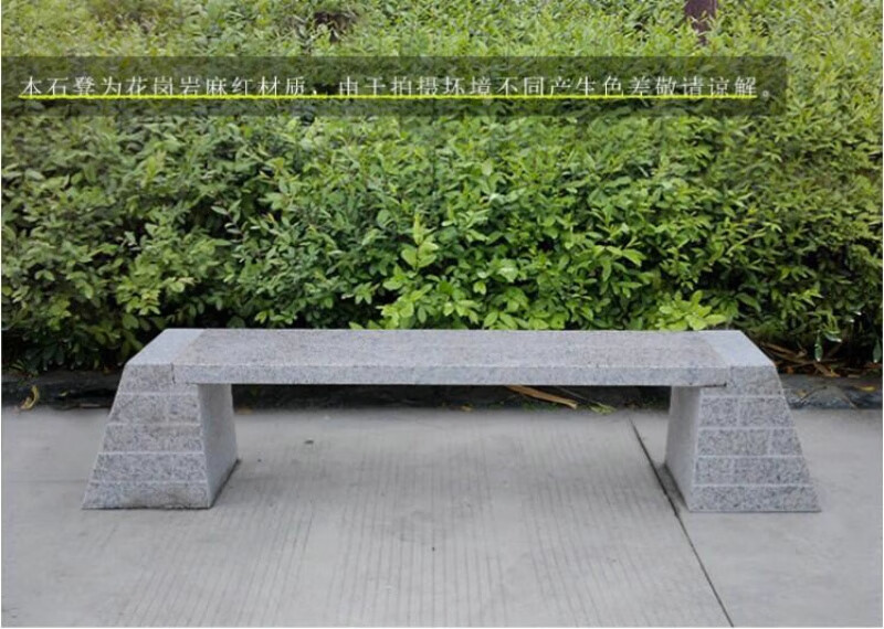 公园椅大理石 长条石凳庭院户外靠背椅天然石材公园石条凳广场大理石