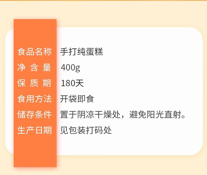 3，味滋源 純蛋糕 營養麪包 早餐手工蛋糕 純蛋糕 400g/箱 1件