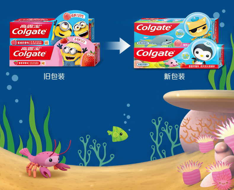 高露洁colgate海底小纵队妙妙刷儿童牙膏香橙味40g25岁乳牙期