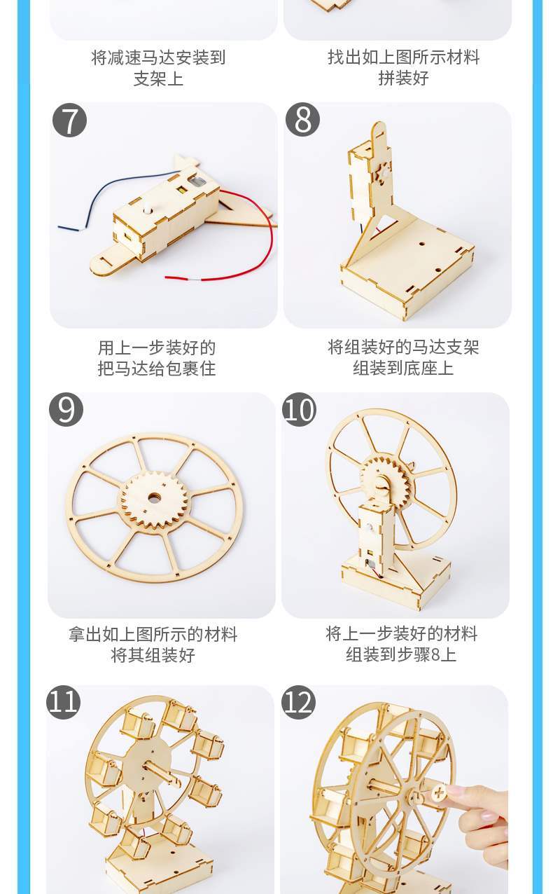 steam教儿童科技小制作diy摩天轮模型学生手工作业材料包科学实验小