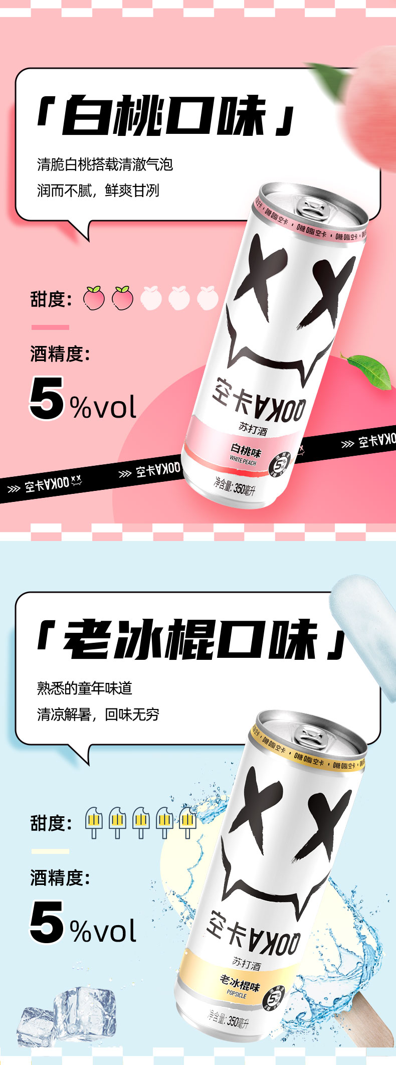 空卡苏打酒气泡酒果酒低度预调酒鸡尾酒微醺350ml*6瓶装 正常甜-酸梅