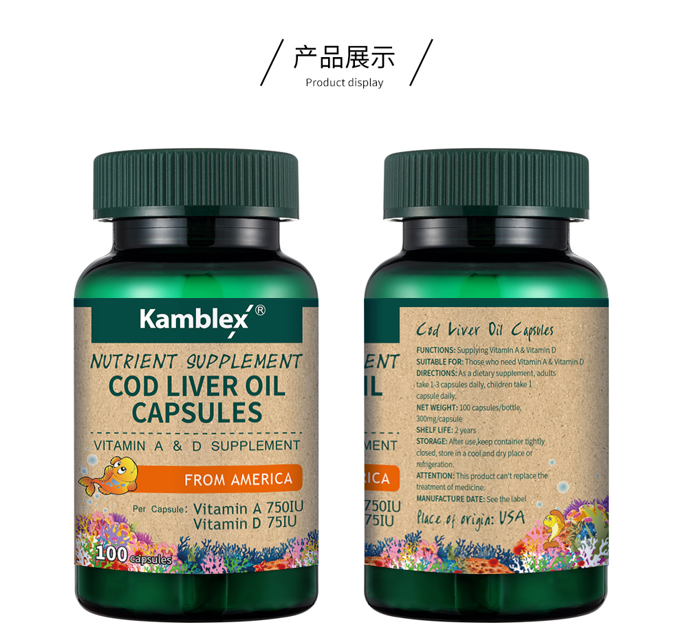 美国进口康百力鳕鱼肝油dha维生素ad可与学生青少年记忆力调理保健品