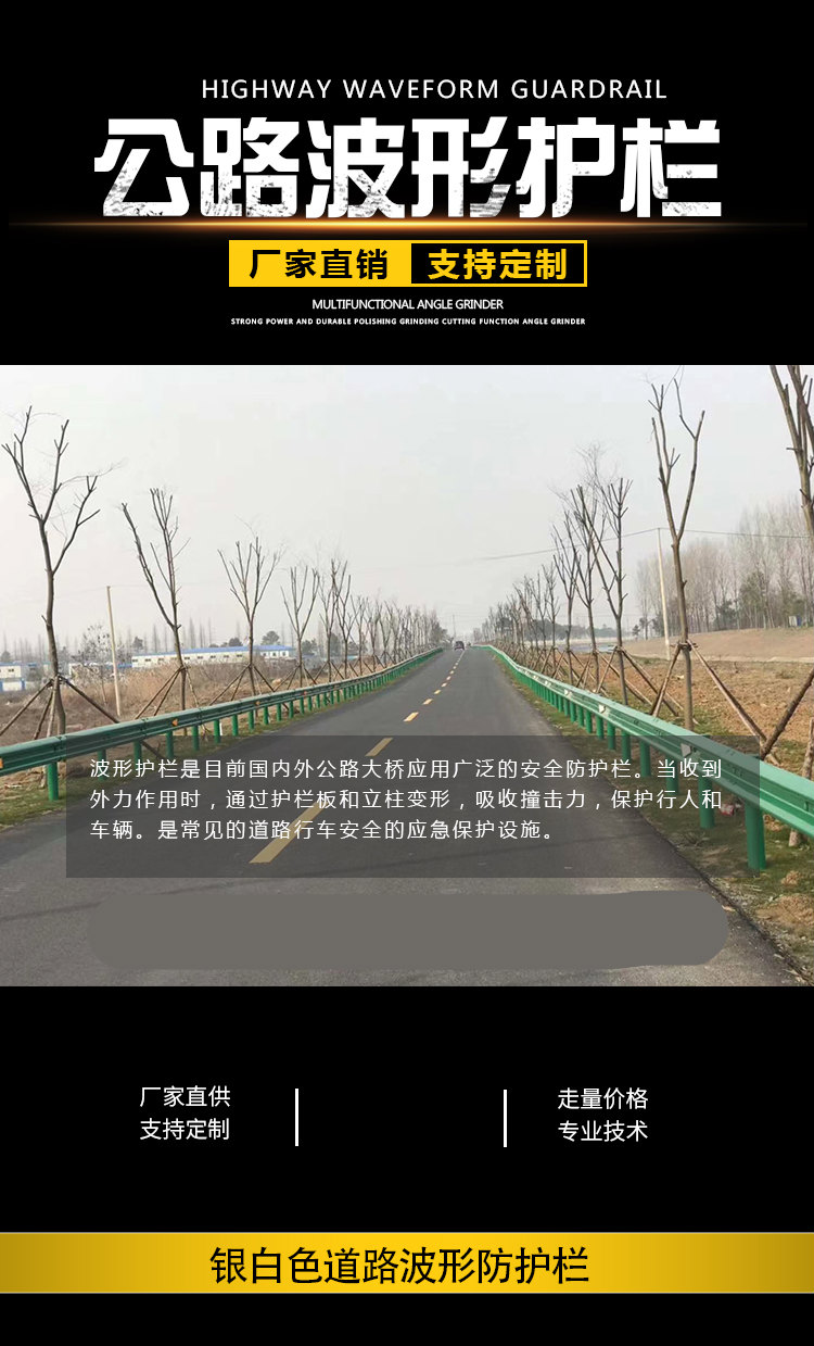 波形護欄板公路波形護欄高速護欄撞鄉村道路護欄熱鍍鋅噴塑國標防阻塊