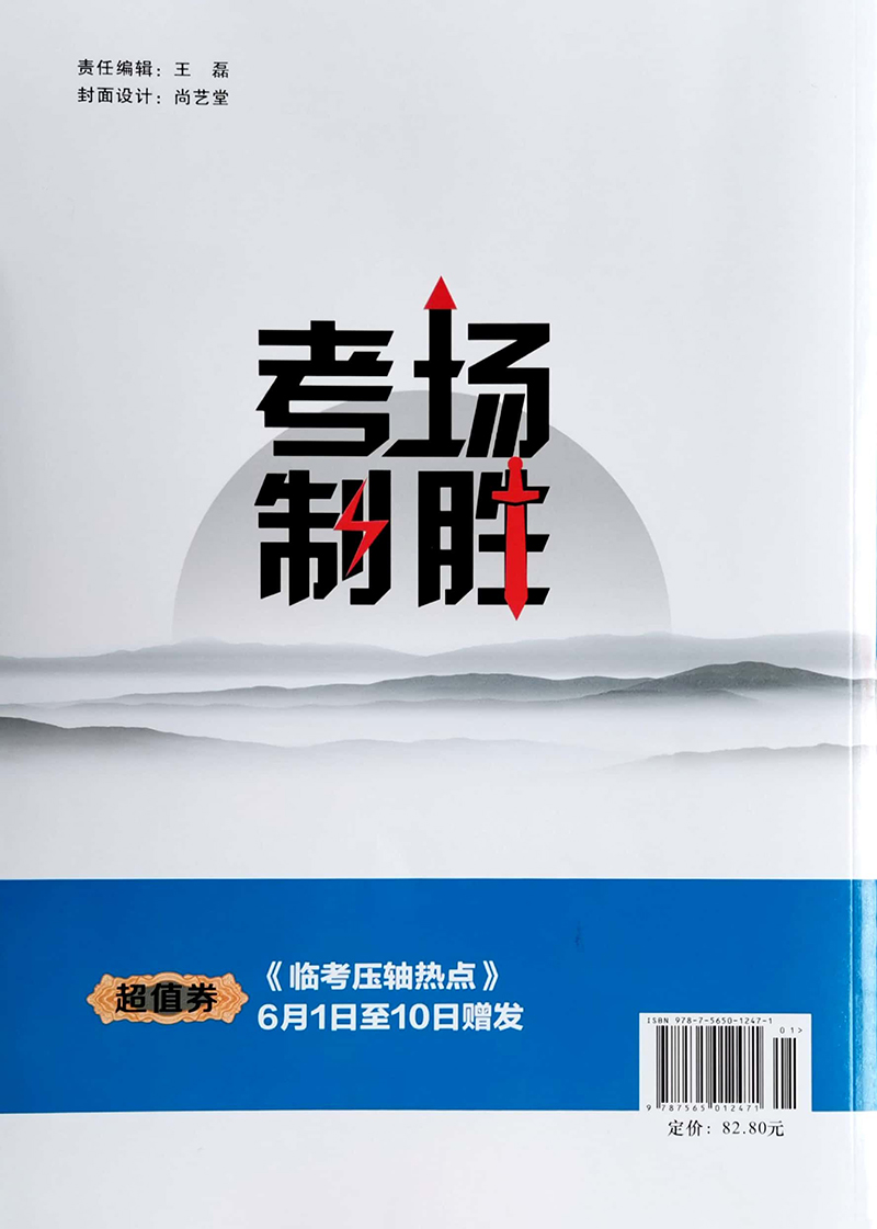 合肥发货速度2021年考场制胜道德与法治历史开卷速查安徽考试大纲中考