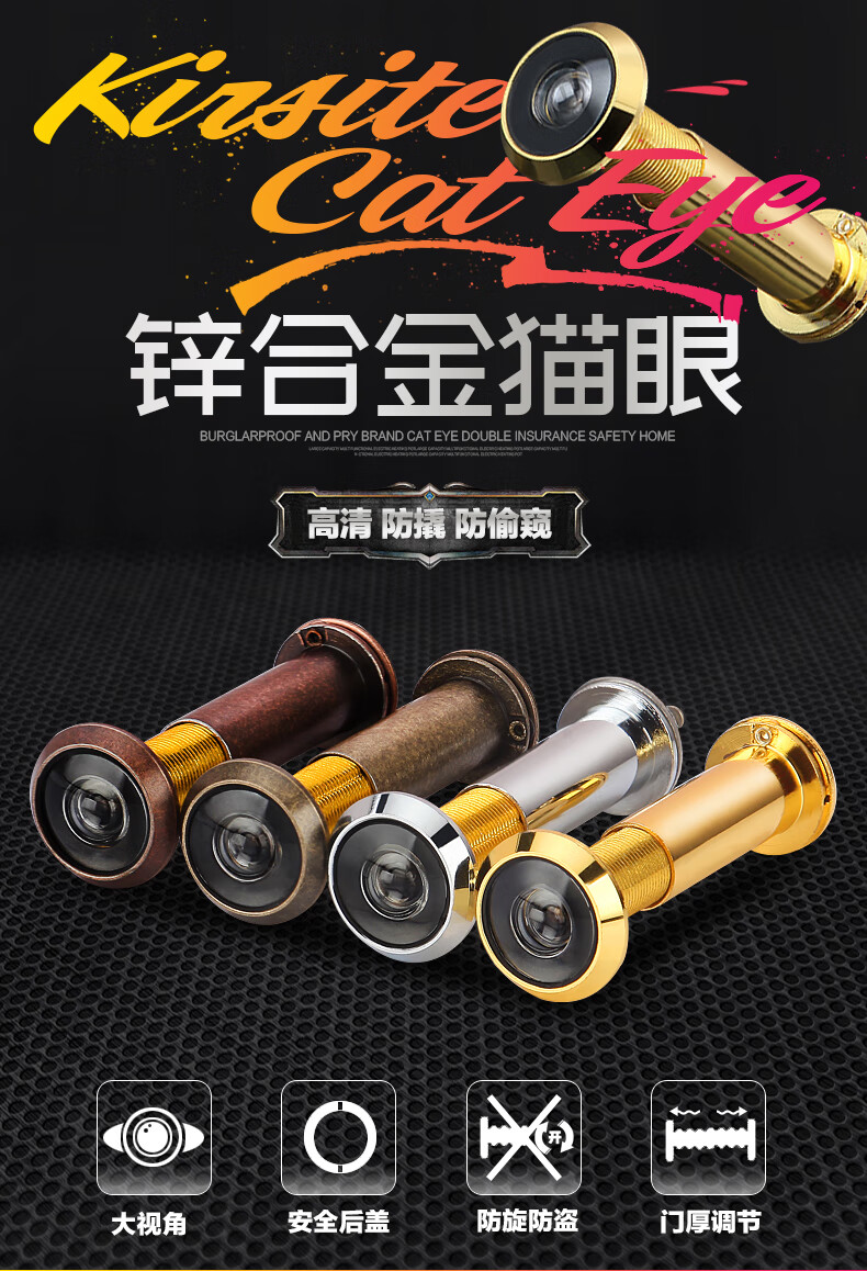 猫眼堵孔步阳防盗门猫眼门镜家用通用大门老式入户门上的门眼堵孔金属